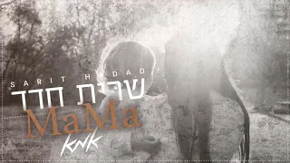 שרית חדד - Mama (אמא)