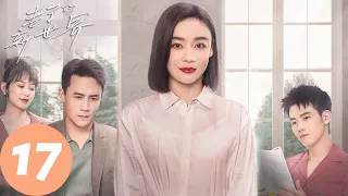 ENG SUB [My Wife] EP17 | An'an took good care of Lin Yao, Shi Yue got a crazy jealousy of Xu Kexin