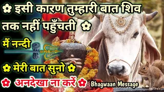 🥰🔱नन्दी का संदेश Nandi Maharaj ka sandesh 💌इस उपाए से तुम शिव को खुश कर सकते हो