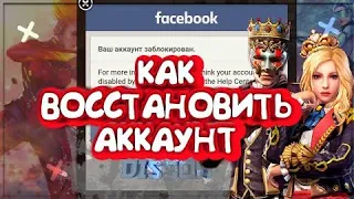 😯Как восстановить аккаунт фри фаер/Что делать если украли аккаунт фри фаер/2023