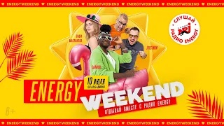 ENERGY WEEKEND 2022: смотри, как это было!