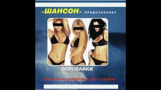 Геннадий Жаров - Романтик Избранное (2003)