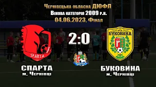 U-14 | ЧОДЮФЛ. Фінал | Спарта-09 - Буковина-09 - 2:0 (04.06.2023)