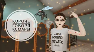 КОРОЧЕ ГОВОРЯ КОМАРЫ ||AVAKIN LIFE|| by AVAKIN CHERRY