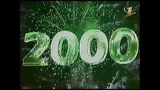 ЛУЧШИЕ ПЕСНИ 2000 ГОДА ОКУНИСЬ В ПРОШЛОЕ))))