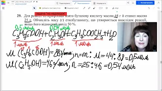 НМТ-2023: ДЕМОНСТРАЦІЙНИЙ ТЕСТ ІЗ ХІМІЇ. Задання № 28-30. Коментований розв'язок / формат ЗНО