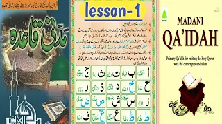 Madani qaida lesson 1/ Madani qaida for beginners/ Urdu/Hindi/for learning