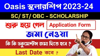 Oasis scholarship 2023-24 required documents | The documents that have to be submitted on Institute