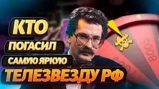 Убийство Листьева: кто ПРИКАЗАЛ УБРАТЬ известного телеведущего РФ