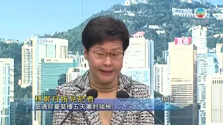 無綫香港新聞TVB News 林鄭月娥：大幅放寬年初四後社交距離措施機會很微｜葵涌邨逸葵樓居家隔離延長兩天 直至周五 -20220125