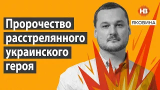 З боку Росії немає жодного героя – Яковина