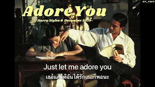 [THAISUB] Adore You - Harry Styles ||แปลไทย