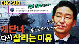 [펜트하우스 시즌2] ﻿7회 스포주의! 이번엔 수면뇌파치료다~ ㄷㄷㄷ 역시 순옥킴