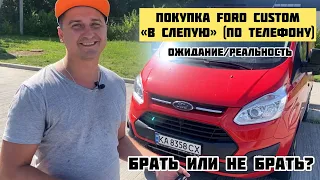 Ford Custom 2016 года из Германии: Полный фарш