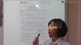 Пробне ЗНО Математика 2020 Розбір задач