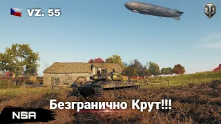 Чехословацкий ТТ 10 уровня - VZ. 55 WoT ! Обзор VZ 55, особенности, впечатления...