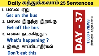 25+ Daily Used English Sentences | Spoken English Class in Tamil | English Pesalam | Learning |