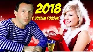 С НОВЫМ ГОДОМ 2018! С ГОДОМ СОБАКИ! САМОЕ ВЕСЕЛОЕ ПОЗДРАВЛЕНИЕ С НАСТУПАЮЩИМ НОВЫМ ГОДОМ 2018