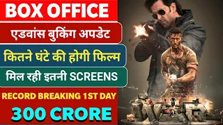 War | Hrithik Roshan | Tiger Shroff | Box Office | Runtime | Advance Booking | Vaani Kapoor