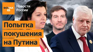 Реакция российских пропагандистов на удар по Кремлю / Новости России