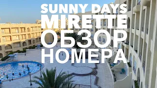 Sunny Days Mirette Обзор номера