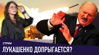 Может ли Украина уничтожить Лукашенко?