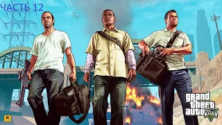 Прохождение Grand Theft Auto V — часть 12: разведка в порту