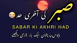 ALLAH Asani Karde | Spiritual Quotes Compilation Video | samreenkhanvoice