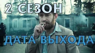 Метод 2 сезон - Дата выхода, анонс, содержание