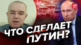 🔴Вот это да! СВИТАН сказал, на что армия Путина пойдет в 2023 году