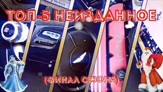 AstonMartin БЕЗ КРЫШИ, Ferrari из ТАКСИ, перекуп года и ТРЁХСЛОЙКА