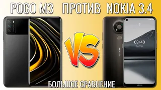 POCO M3 против Nokia 3.4 - большое сравнение бюджетных новинок!