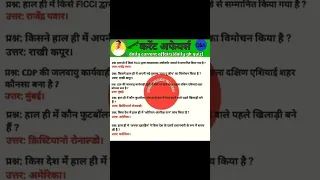 daily current affairs||डेली करेंट अफेयर्स||27Nov.||#currentaffairs