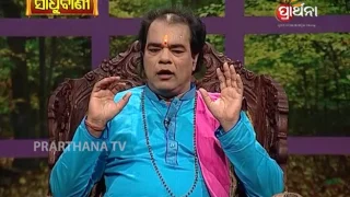 Sadhu Bani Ep 35