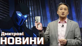 ХАБАР ВІД Sony, ТРЕЙЛЕР Mortal Kombat Legends: Snow Blind, 8 РЕМЕЙКІВ Take-Two, УСПІХ Frogwares