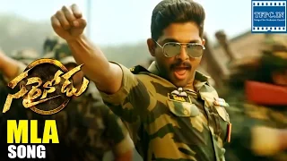 Allu Arjun's Sarainodu Movie MLA Song Promo | Sarrainodu | Allu Arjun | Rakul Preet Singh | TFPC