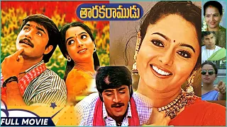 Taraka Ramudu || Srikanth, Soundarya, Brahmanandam || Telugu Full Movies