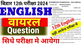 12th English viral objective 2024 bihar board|bihar board 12th english model paper 2024|12th English