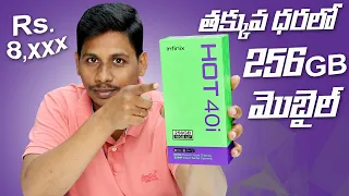Infinix HOT 40i 4G Mobile Unboxing || 8+256 GB Storage @8,999 ||  in Telugu