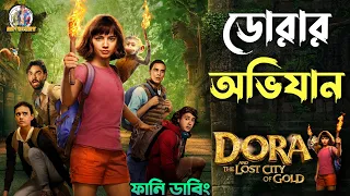 Dora The Lost City of Gold | Funny Dubbing Recap | ARtStory