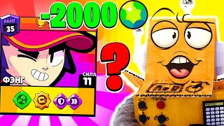 ФЭНГ 11 СИЛЫ СМОГУ? 2000 ГЕМОВ НА BRAWL PASS! BRAWL STARS