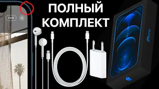 iPhone 12 Pro: 12 скрытых функций, о которых НИКТО не знает! Полный обзор айфон 12 про! Тайные ФИШКИ