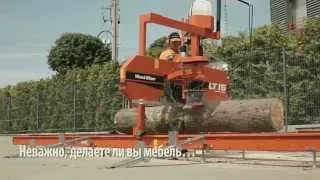 Ленточная пилорама Wood-Mizer LT15 - компактное, надежное и недорогое оборудование