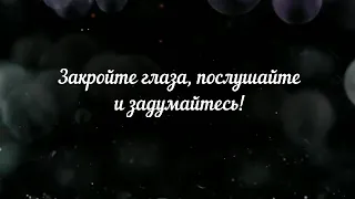 Стих, который заставляет задуматься. Стих: "Нам ли судить кого-то?"