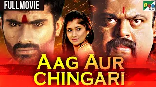 New Released Hindi Dubbed Movie 2022 | Aag Aur Chingaari | Yogesh, Akhila Kishore, Sharath