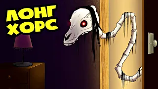 A LANKY HORSE IS CHASING ME! (Horror Animation)