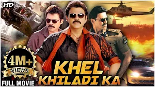 Khel Khiladi Ka Full Hindi Movie | Venkatesh, Nagma, Soundarya, Jayasudha | South Hindi Dubbed Movie