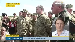 Порошенко в Мариуполе призначил Жебривского губернатором Донецкой области