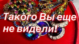 228. Такого Вы еще не видели! Распаковка винтажных украшений.