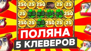 ЭТО РЕКОРД! КУПИЛ БОНУС ЗА 100.000 В LE BANDIT И ВЫИГРАЛ ЗАНОС НА ******Р! ЛЕ БАНДИТ ЗАНОСЫ НЕДЕЛИ